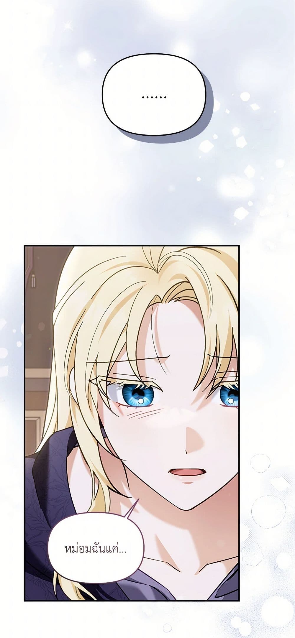I'd Rather Abandon You Than Be Abandoned page 5