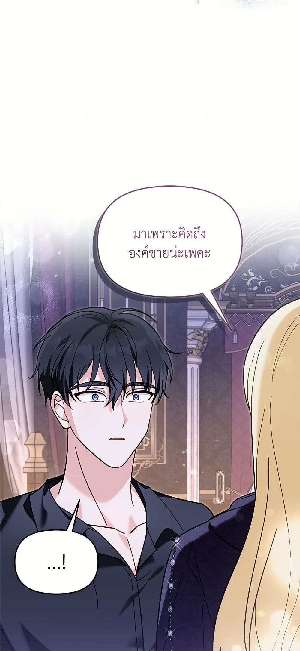 I'd Rather Abandon You Than Be Abandoned page 6