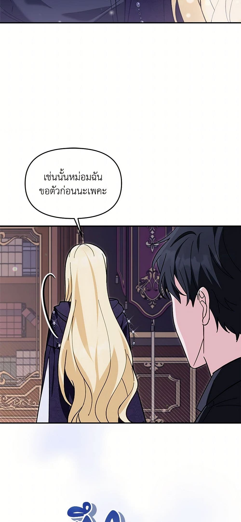 I'd Rather Abandon You Than Be Abandoned page 7