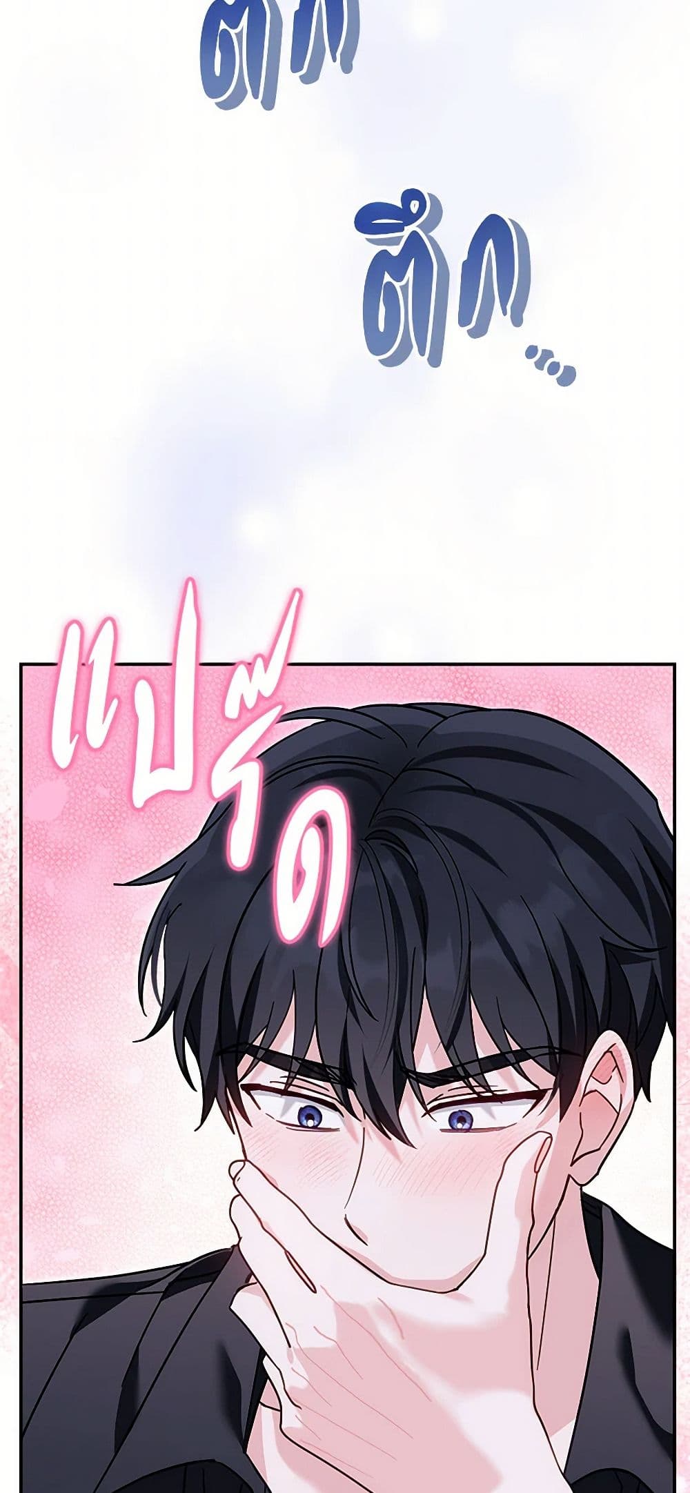 I'd Rather Abandon You Than Be Abandoned page 8