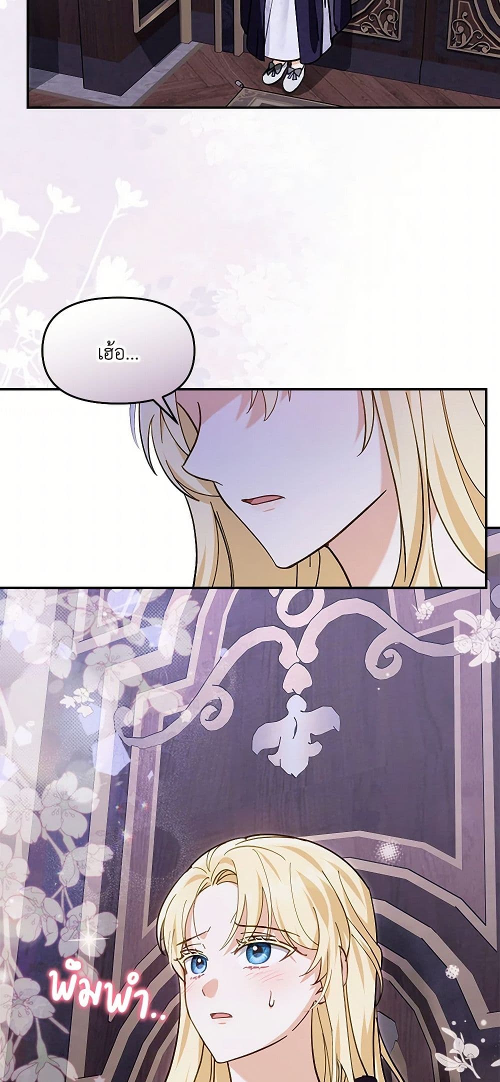 I'd Rather Abandon You Than Be Abandoned page 10