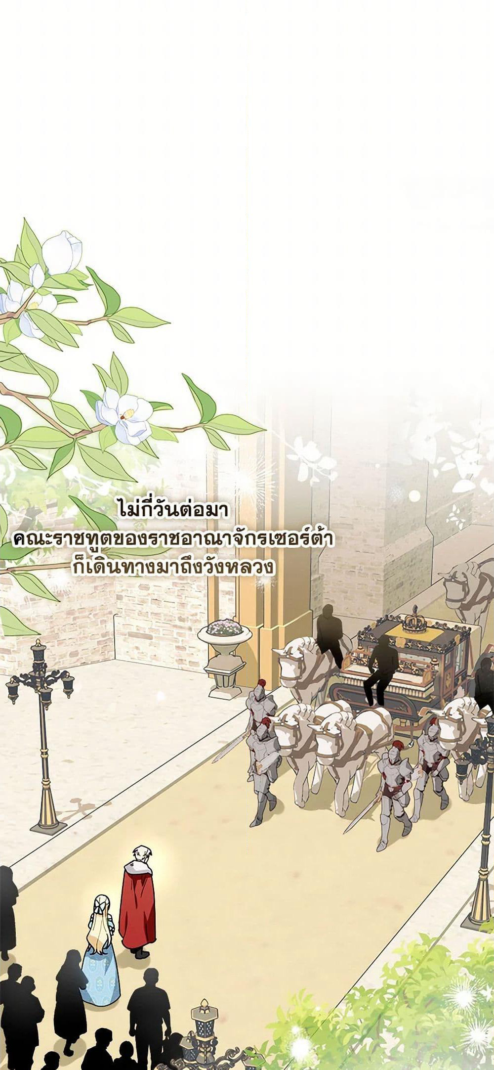 I'd Rather Abandon You Than Be Abandoned page 12