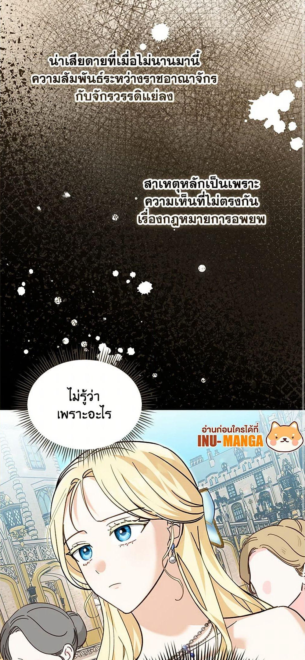 I'd Rather Abandon You Than Be Abandoned page 14