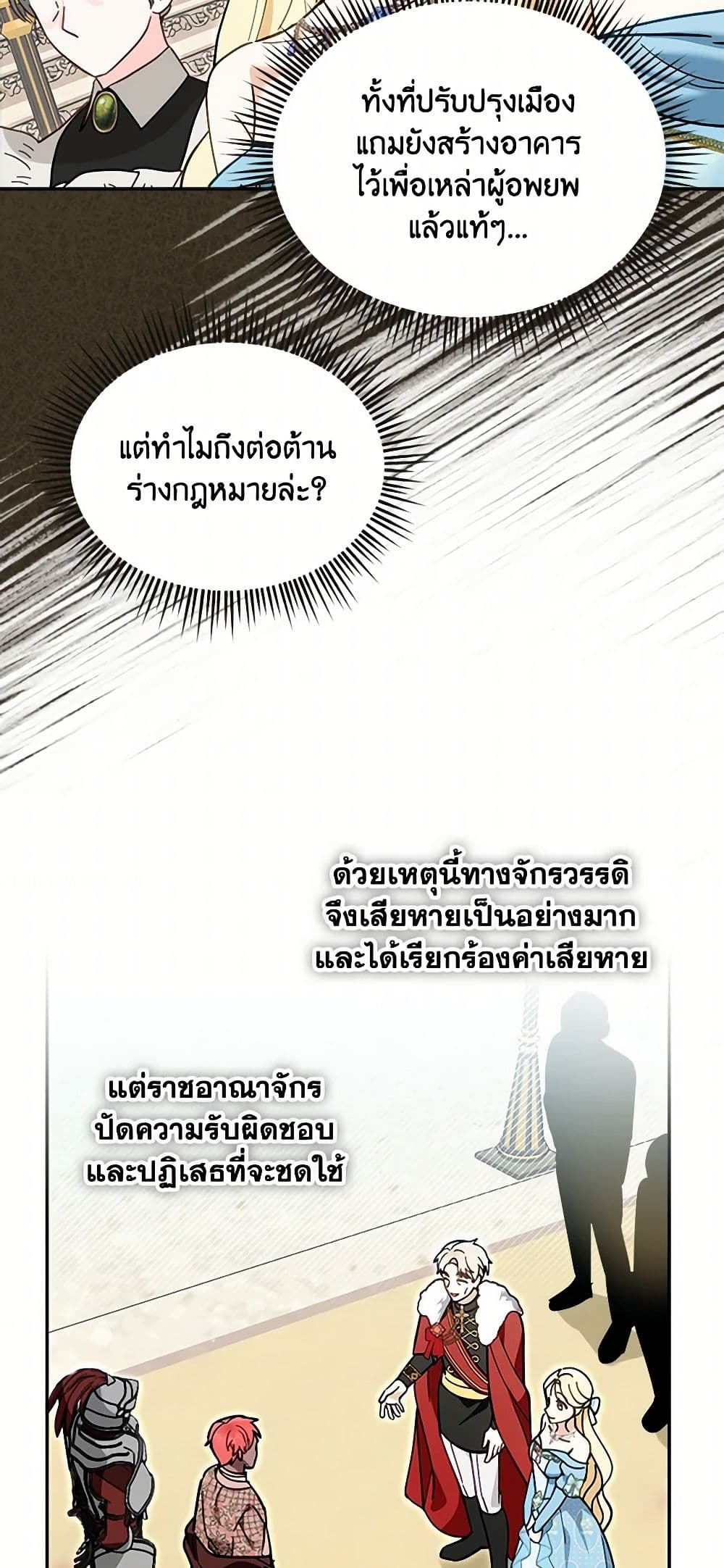 I'd Rather Abandon You Than Be Abandoned page 15