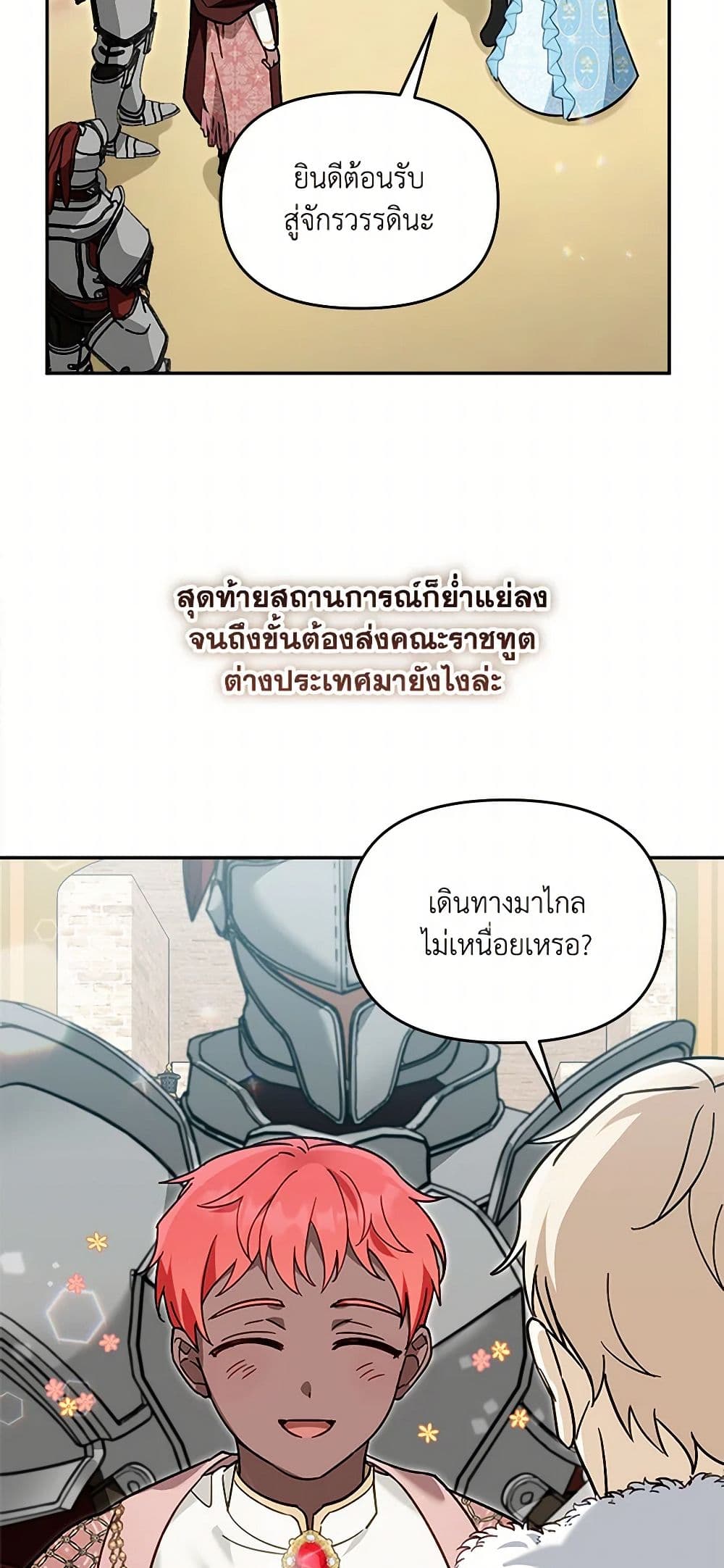I'd Rather Abandon You Than Be Abandoned page 16