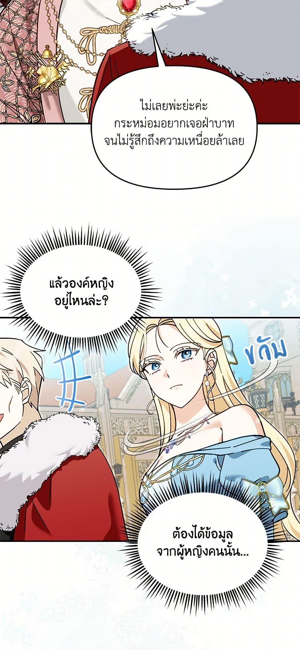 I'd Rather Abandon You Than Be Abandoned page 17