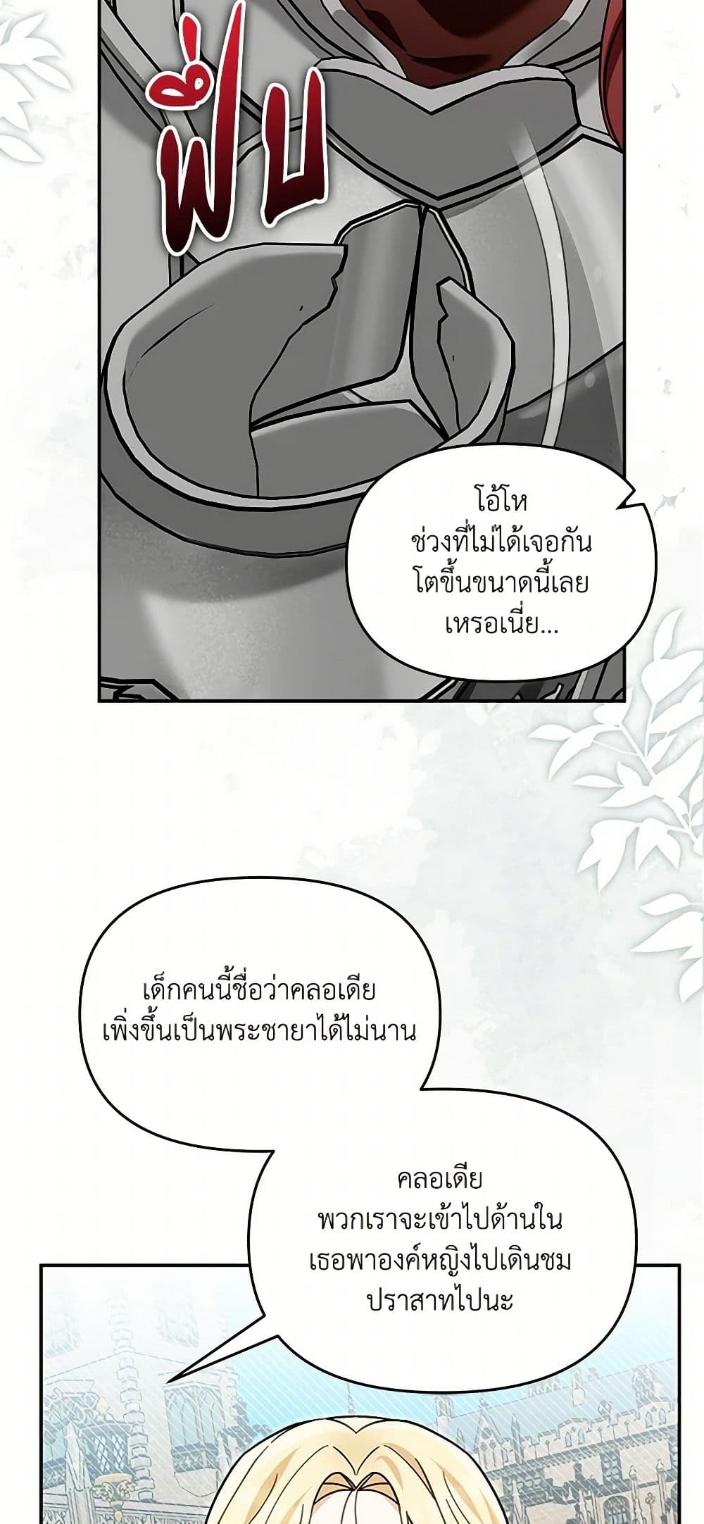 I'd Rather Abandon You Than Be Abandoned page 19
