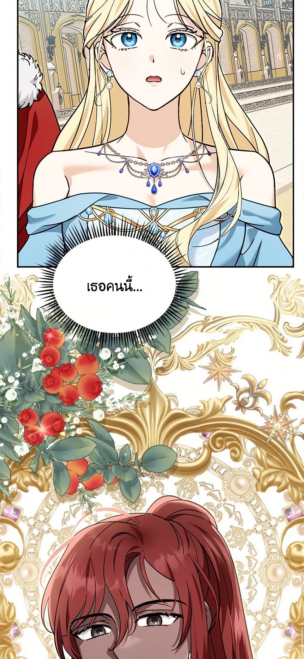 I'd Rather Abandon You Than Be Abandoned page 20