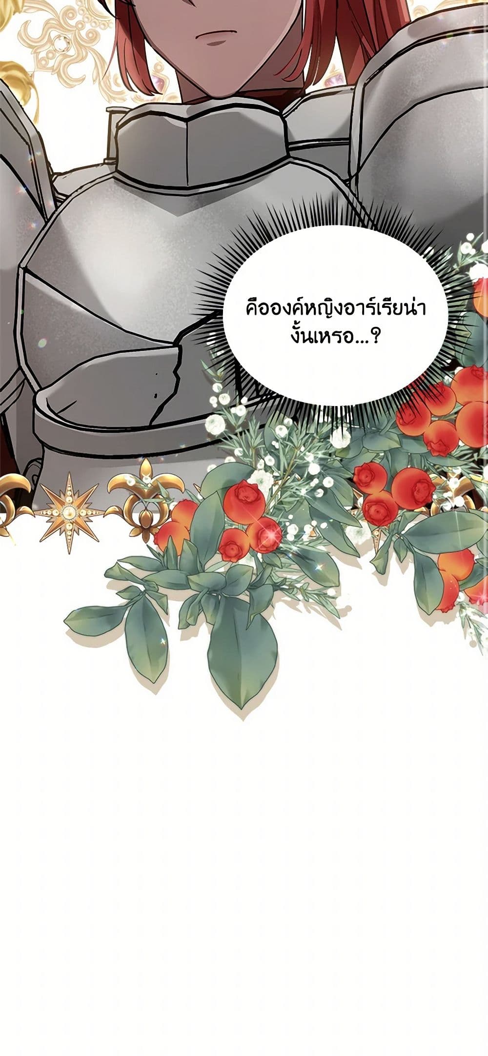I'd Rather Abandon You Than Be Abandoned page 21