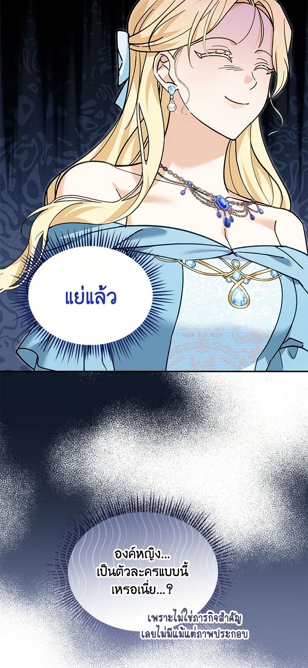 I'd Rather Abandon You Than Be Abandoned page 23