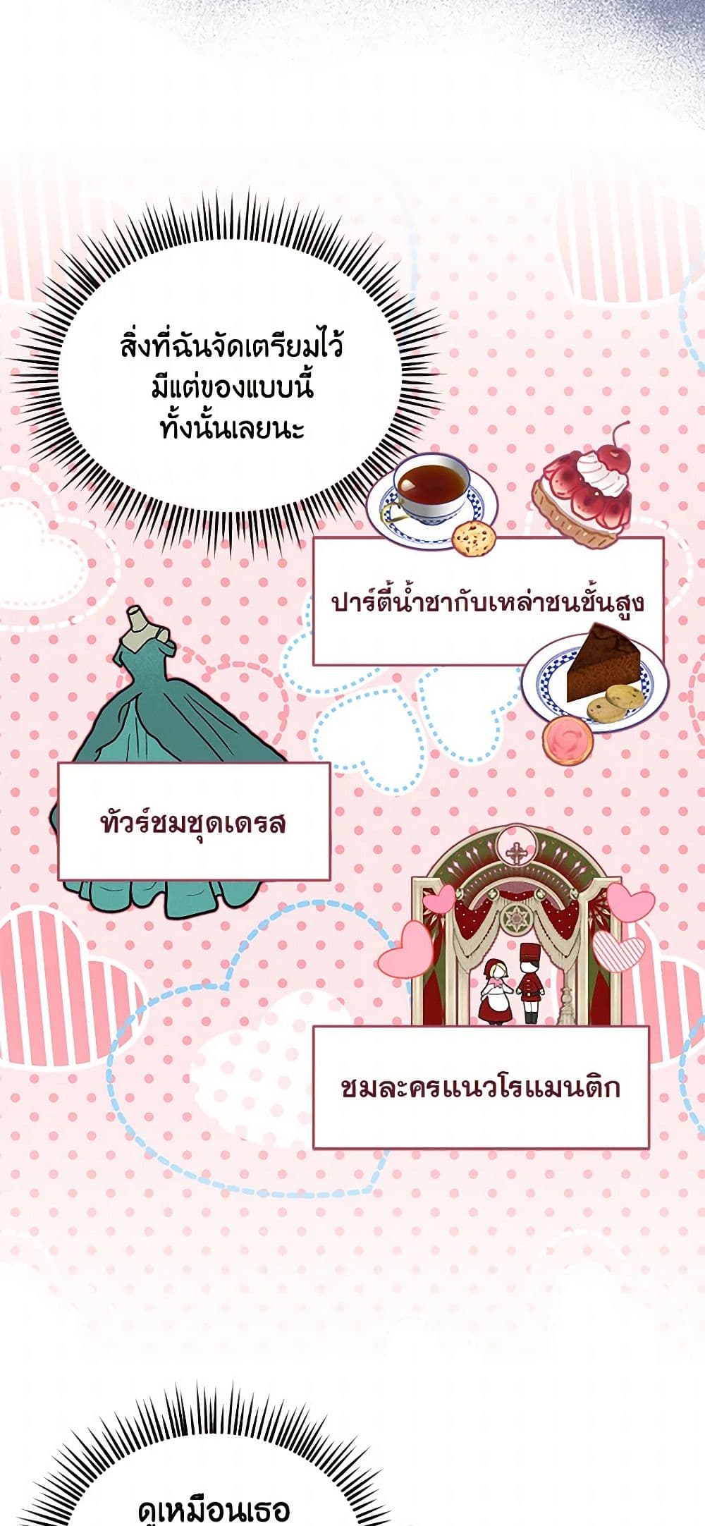 I'd Rather Abandon You Than Be Abandoned page 24