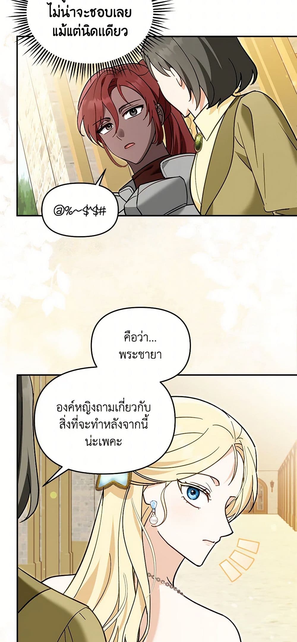 I'd Rather Abandon You Than Be Abandoned page 25