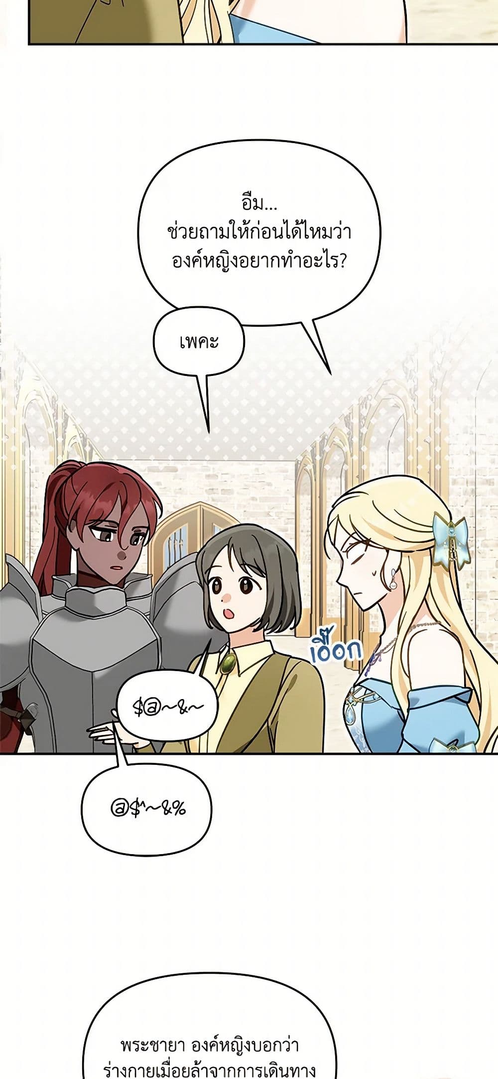 I'd Rather Abandon You Than Be Abandoned page 26