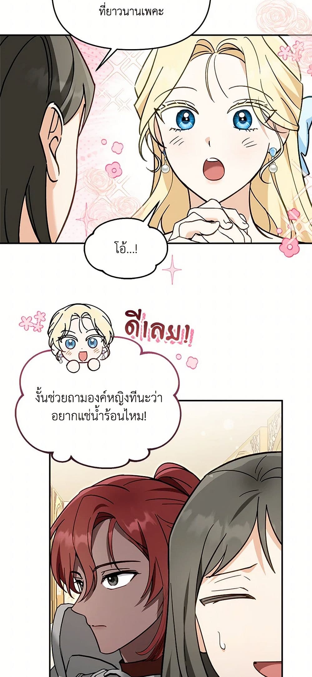 I'd Rather Abandon You Than Be Abandoned page 27