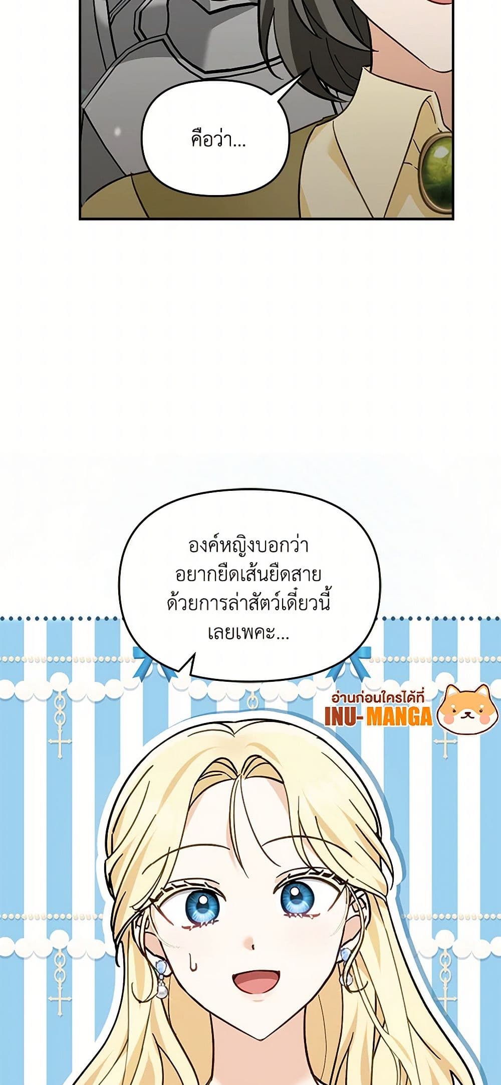 I'd Rather Abandon You Than Be Abandoned page 28