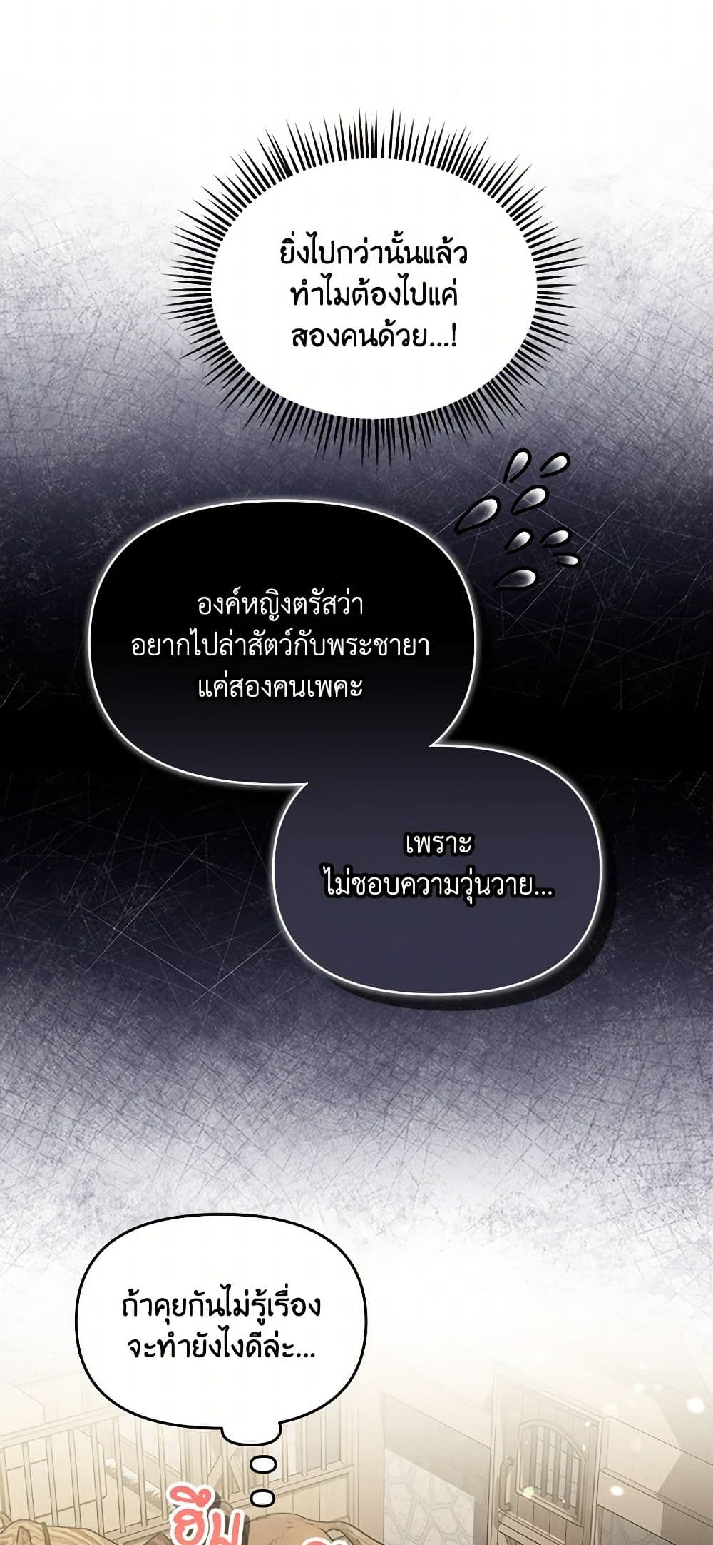 I'd Rather Abandon You Than Be Abandoned page 31