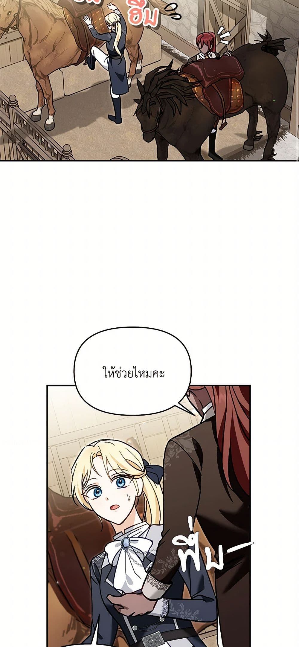 I'd Rather Abandon You Than Be Abandoned page 32