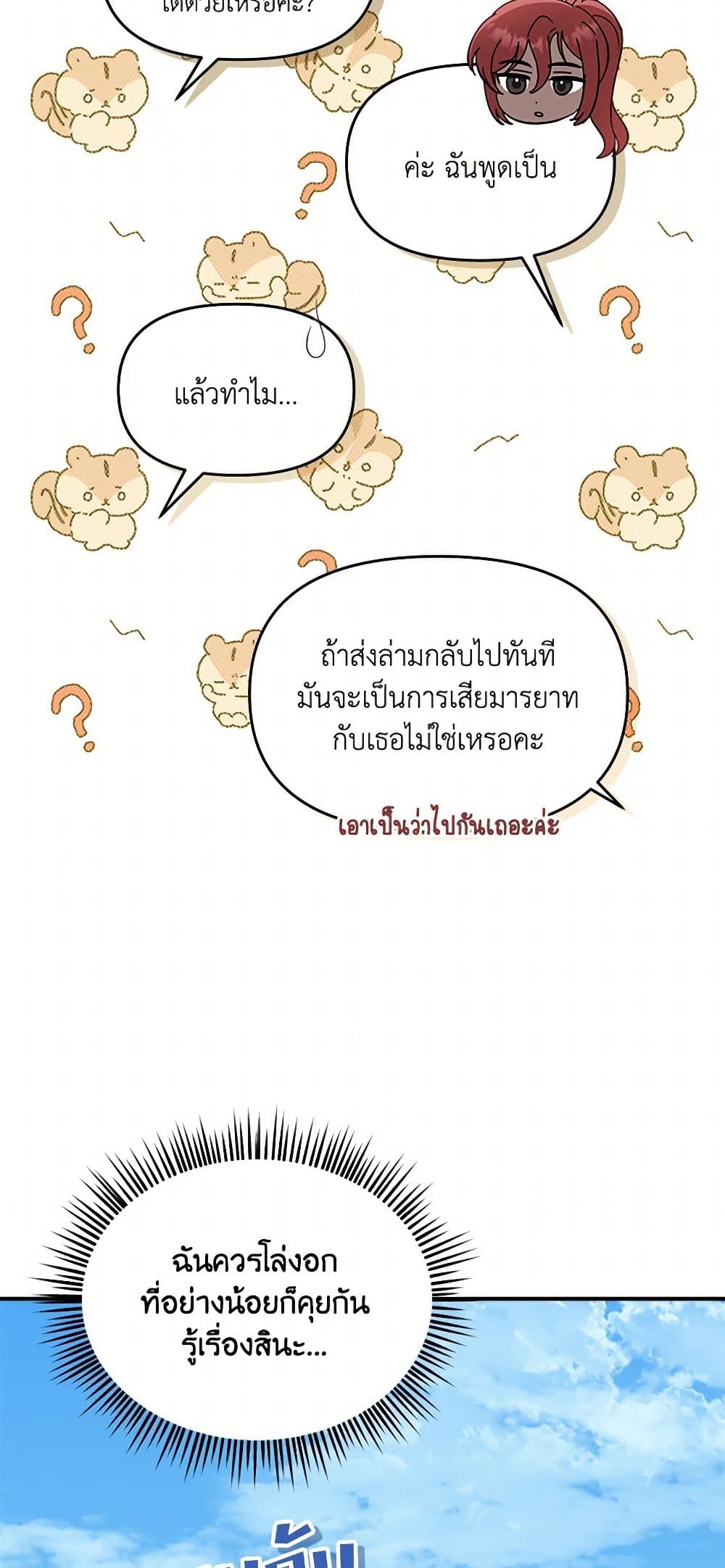 I'd Rather Abandon You Than Be Abandoned page 34