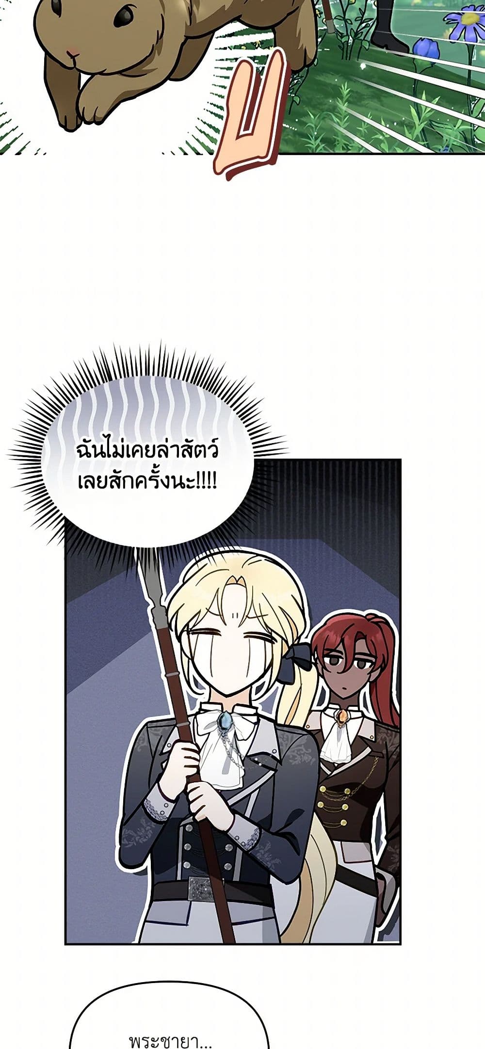 I'd Rather Abandon You Than Be Abandoned page 36