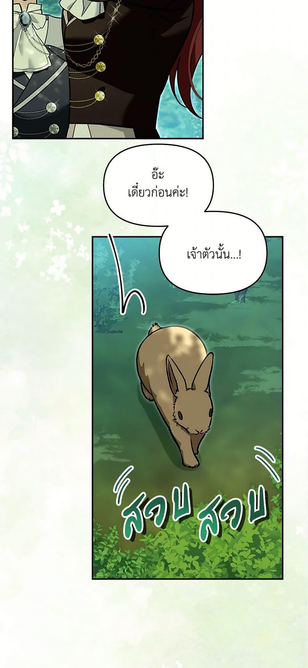 I'd Rather Abandon You Than Be Abandoned page 38
