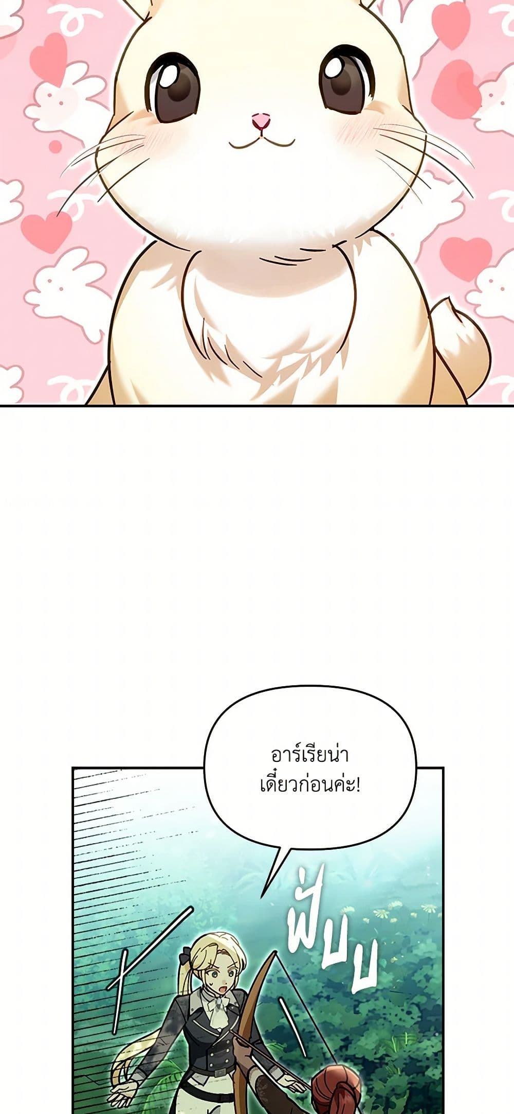 I'd Rather Abandon You Than Be Abandoned page 40