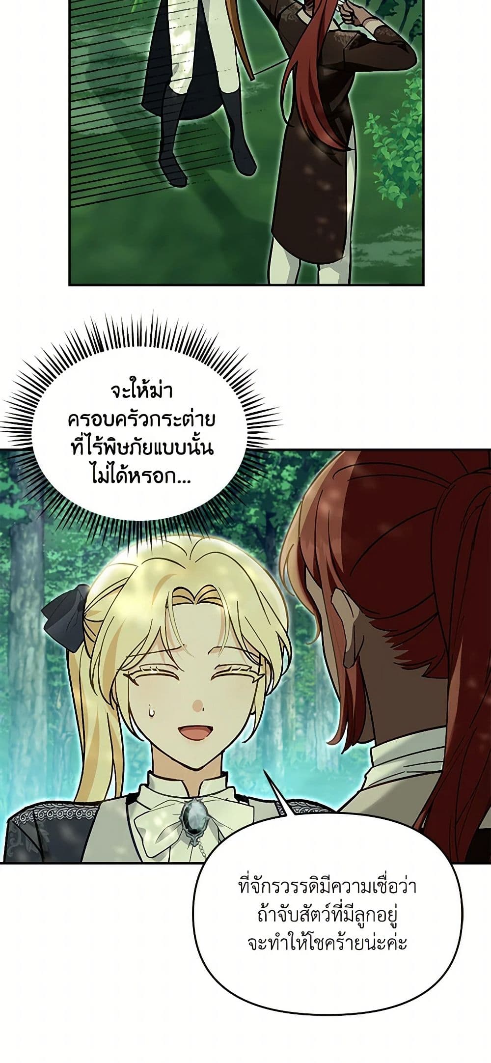 I'd Rather Abandon You Than Be Abandoned page 41
