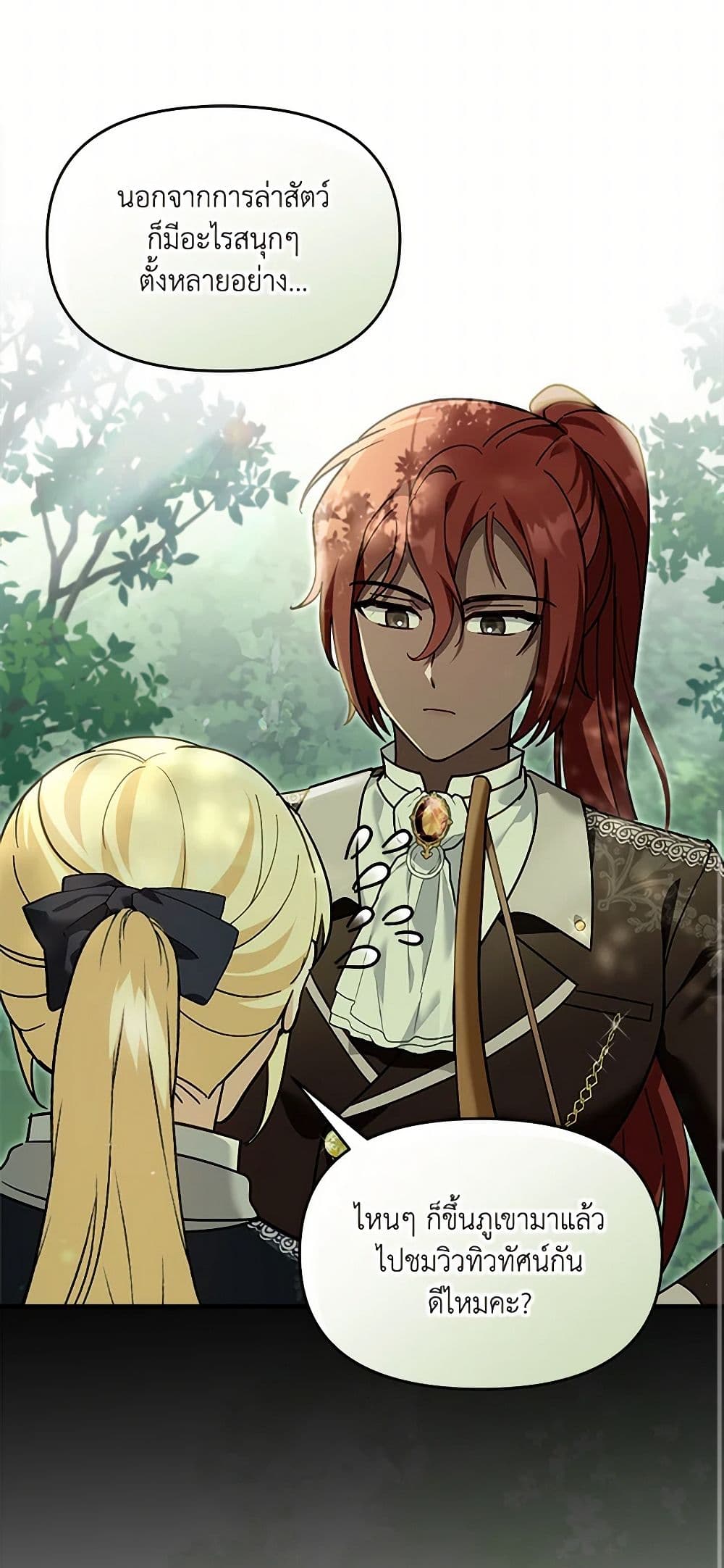 I'd Rather Abandon You Than Be Abandoned page 42