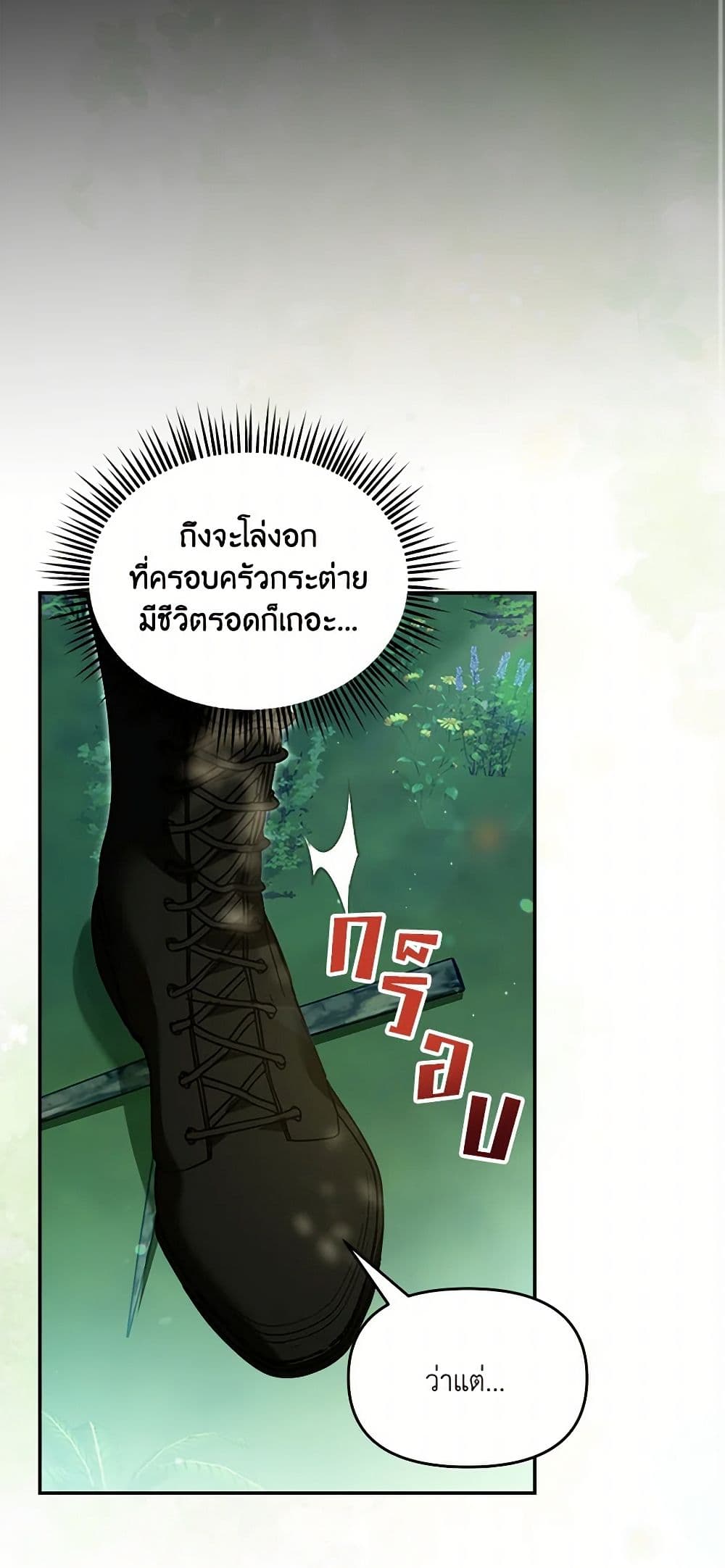 I'd Rather Abandon You Than Be Abandoned page 43