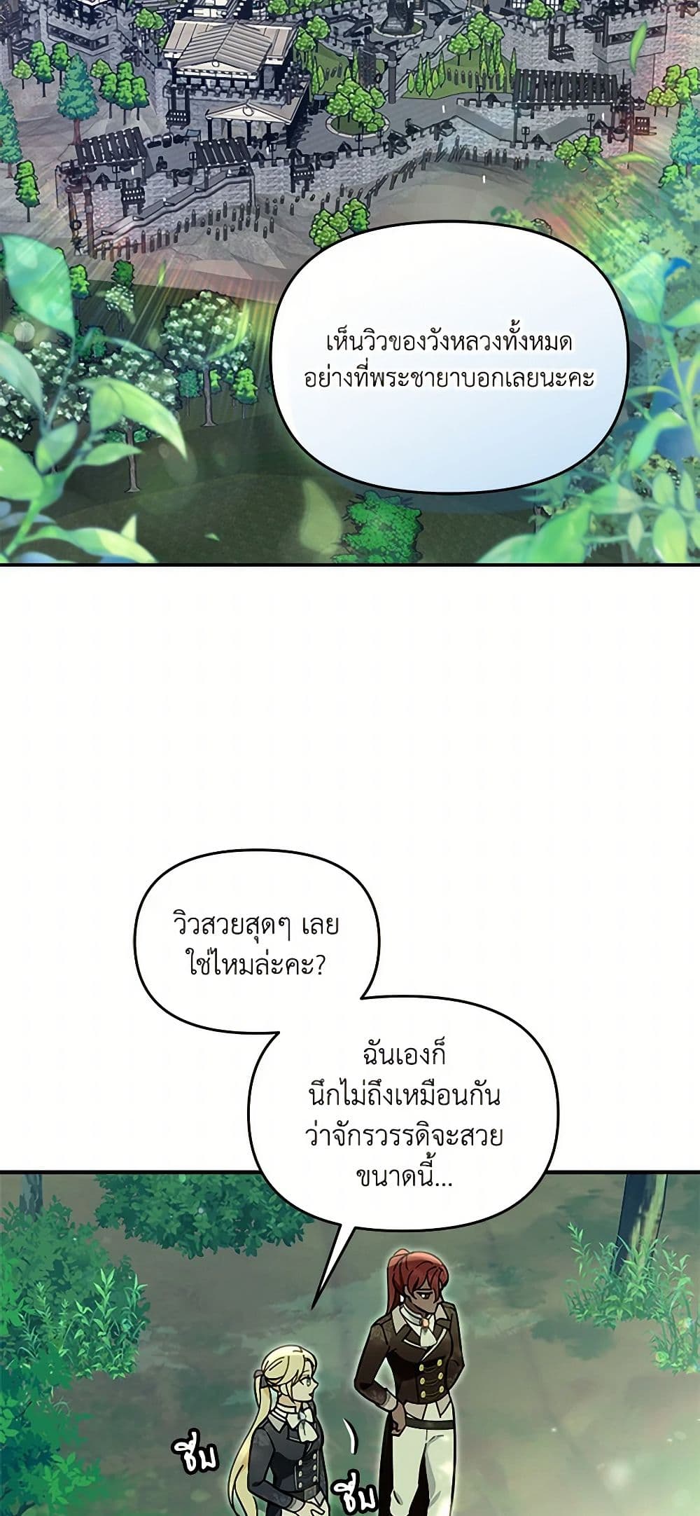 I'd Rather Abandon You Than Be Abandoned page 46