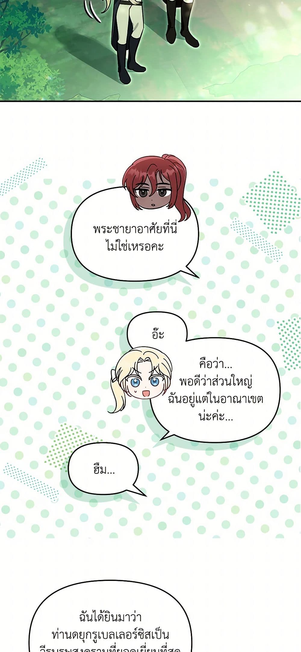 I'd Rather Abandon You Than Be Abandoned page 47