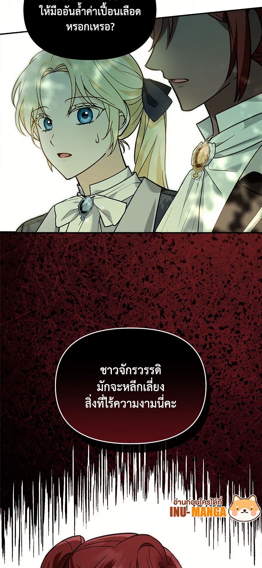 I'd Rather Abandon You Than Be Abandoned page 50