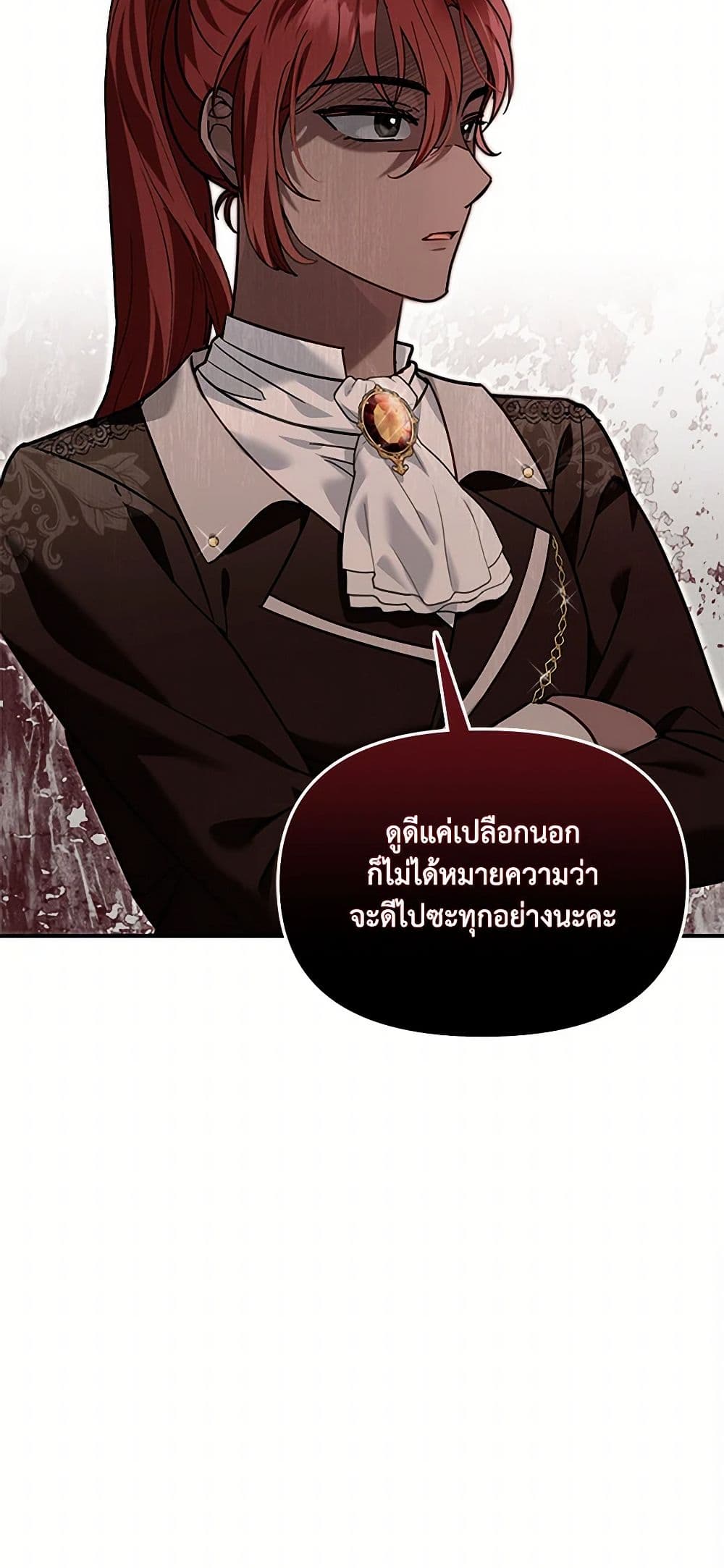 I'd Rather Abandon You Than Be Abandoned page 51