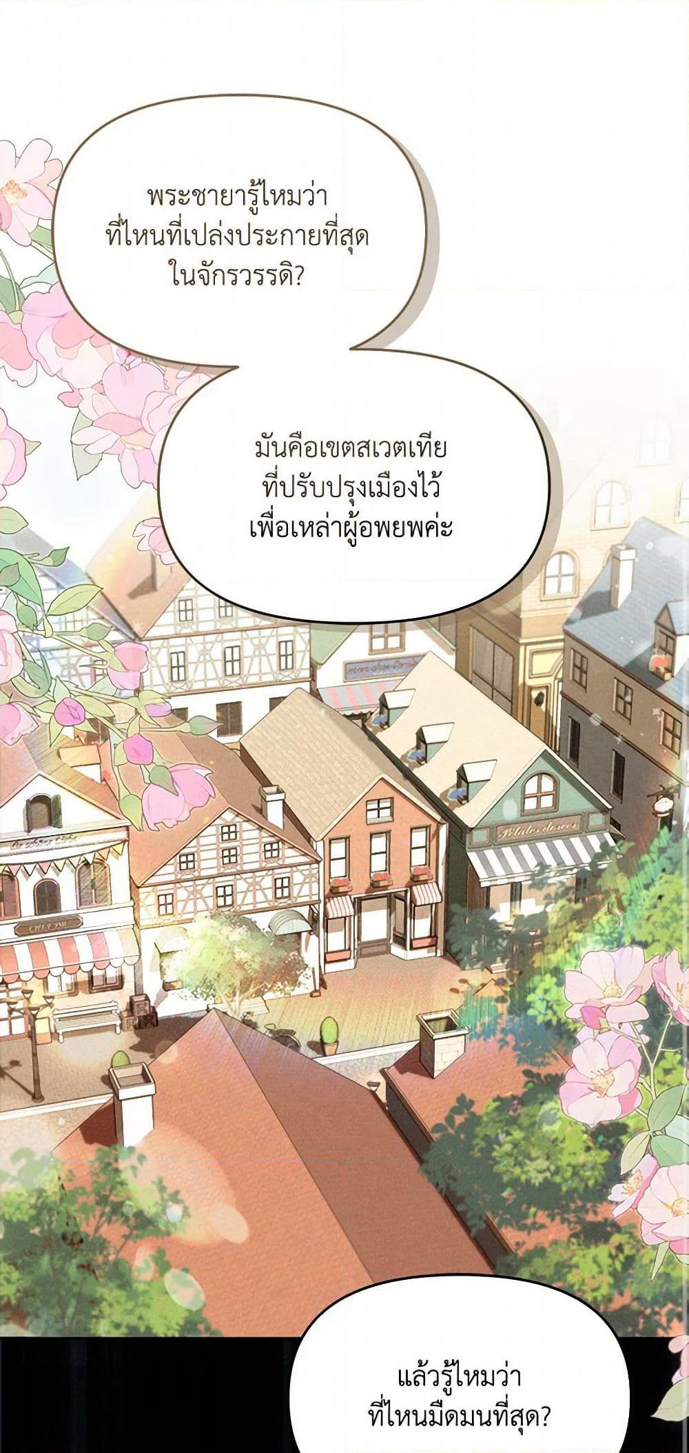I'd Rather Abandon You Than Be Abandoned page 2