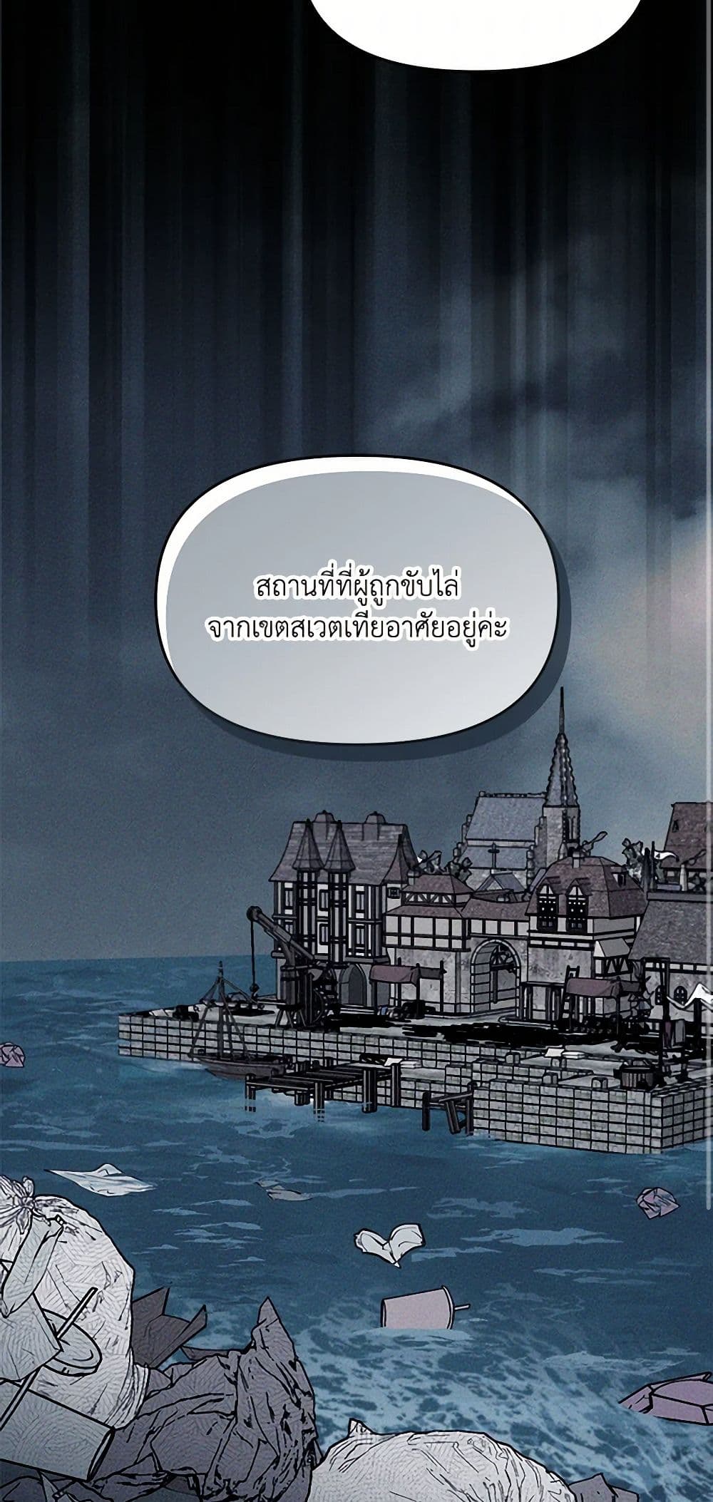 I'd Rather Abandon You Than Be Abandoned page 3