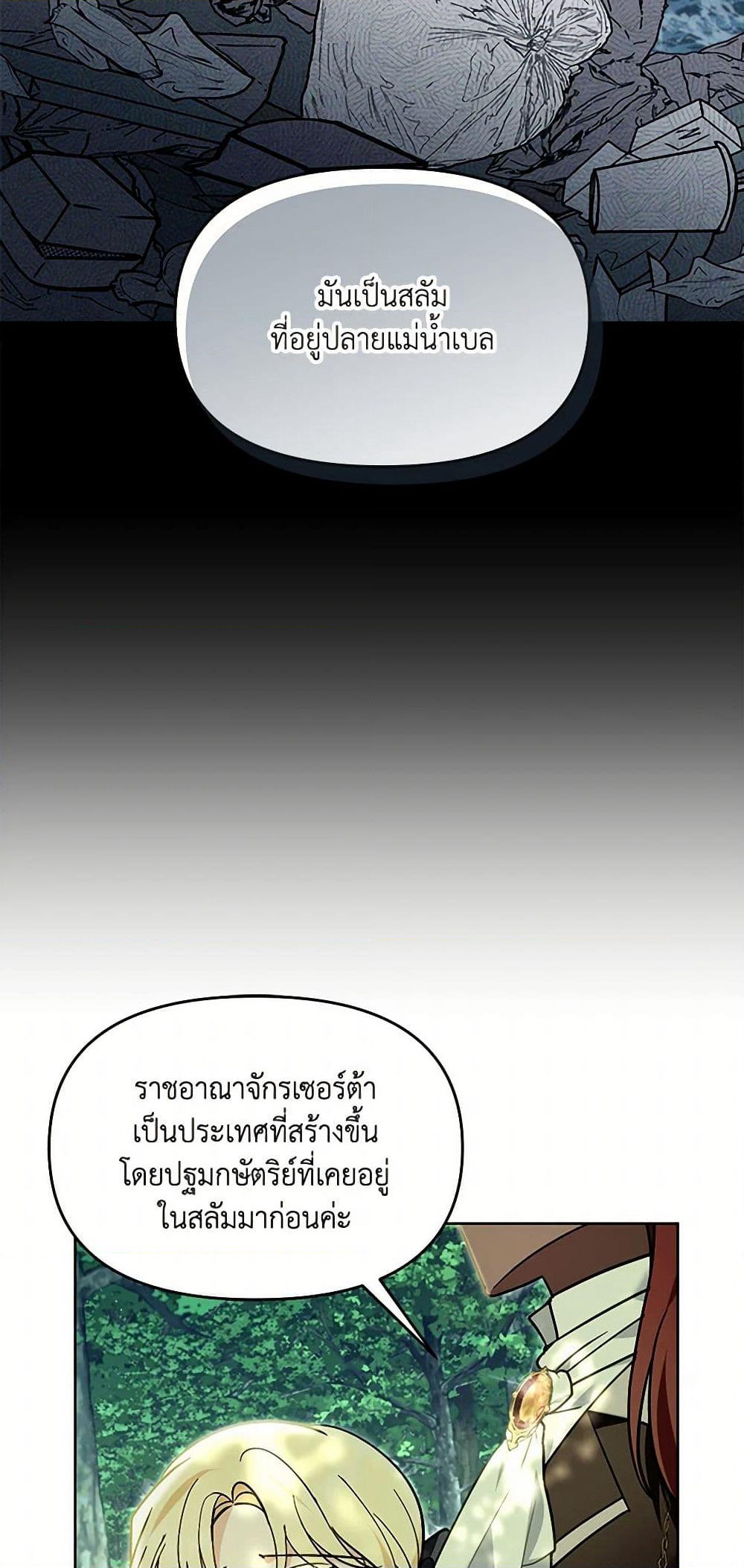 I'd Rather Abandon You Than Be Abandoned page 4