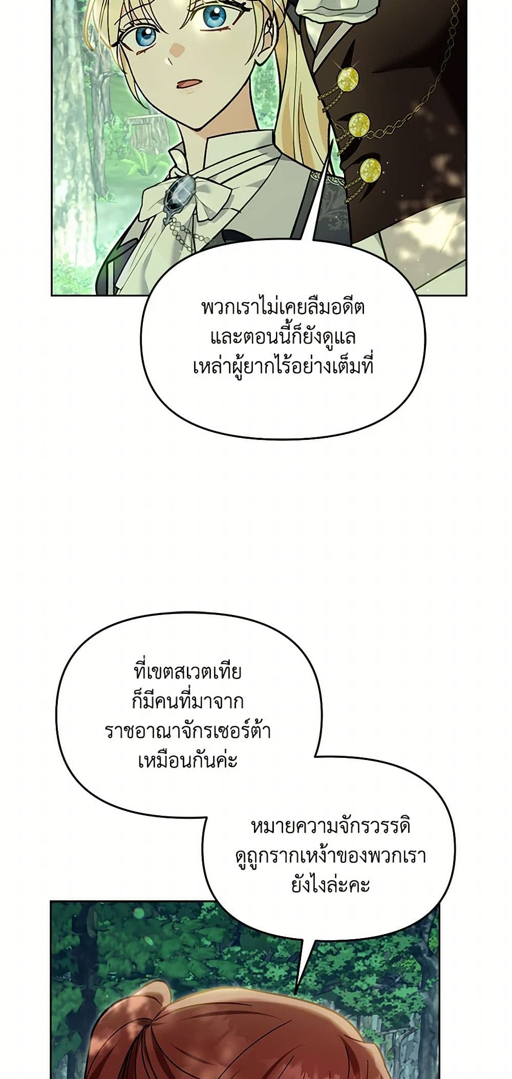 I'd Rather Abandon You Than Be Abandoned page 5