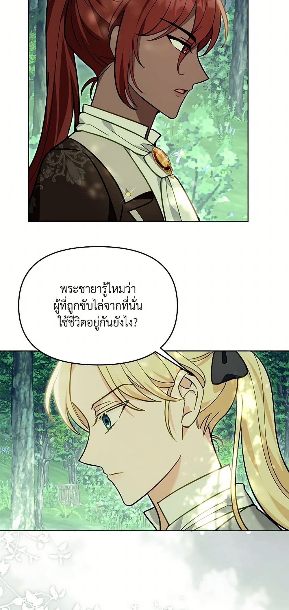 I'd Rather Abandon You Than Be Abandoned page 6
