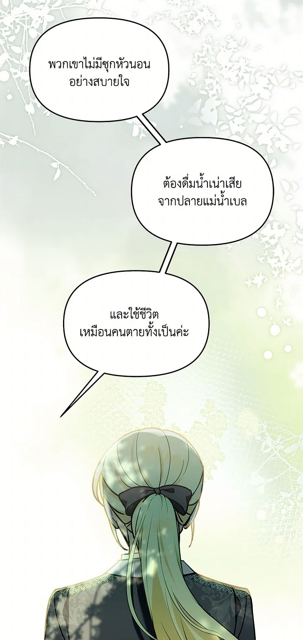 I'd Rather Abandon You Than Be Abandoned page 7