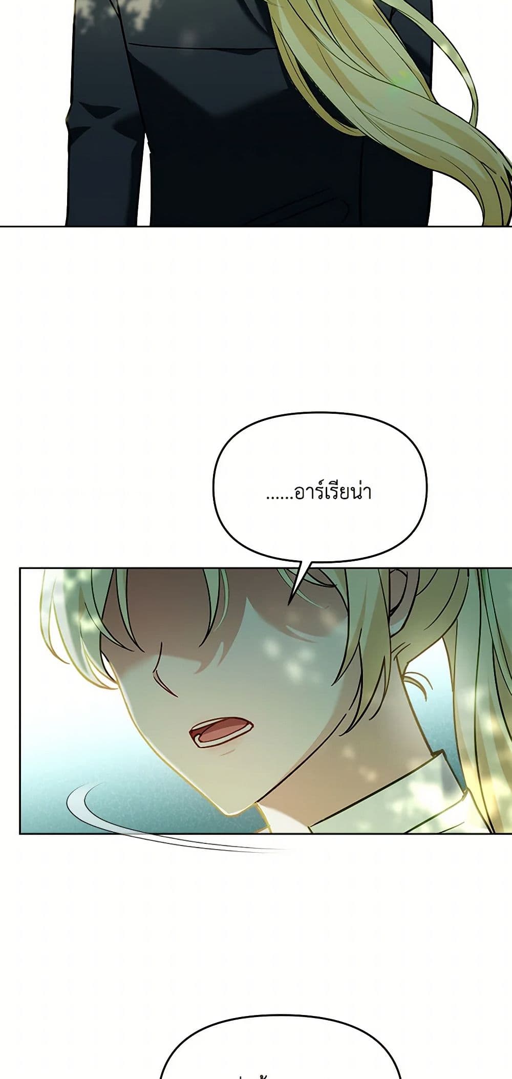 I'd Rather Abandon You Than Be Abandoned page 8