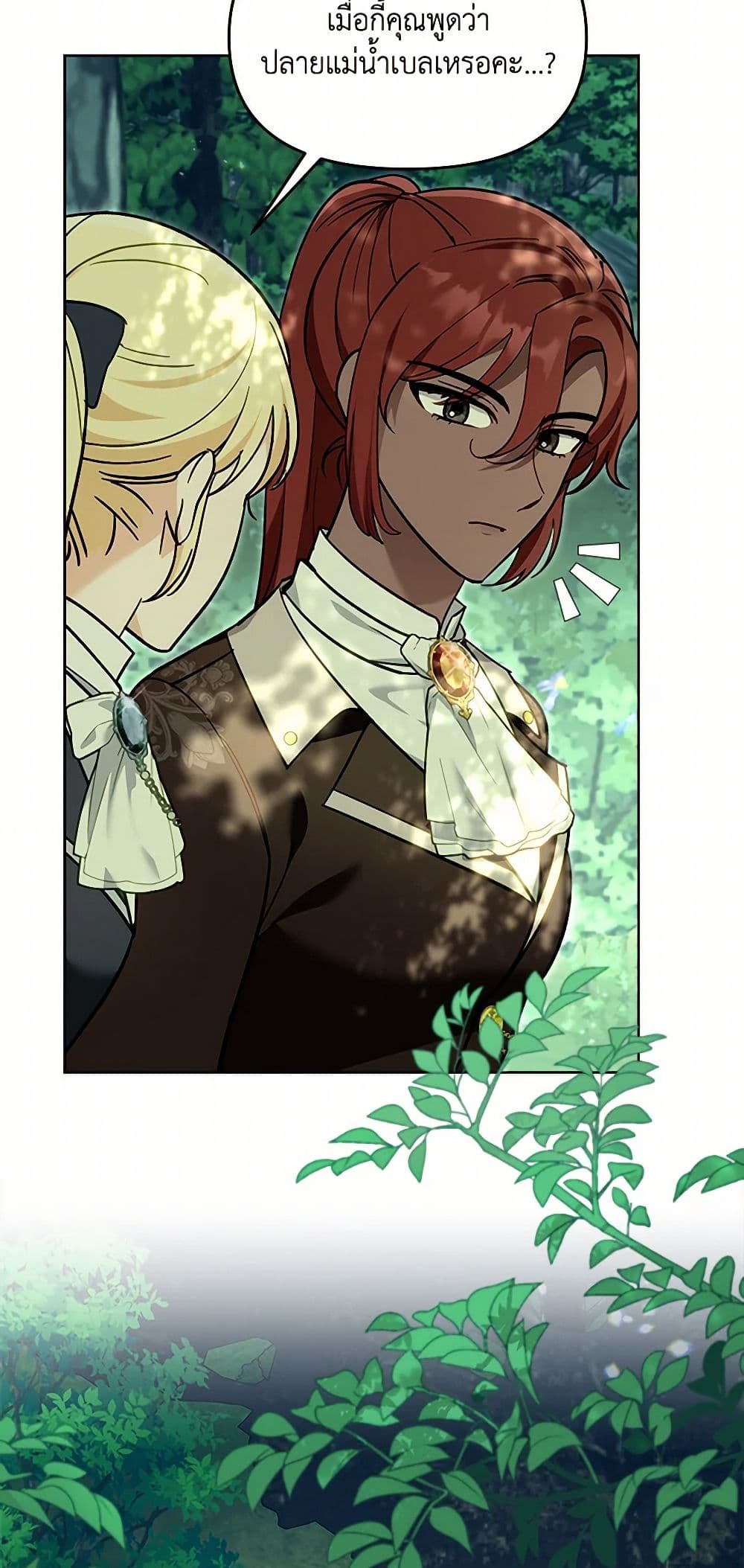 I'd Rather Abandon You Than Be Abandoned page 9