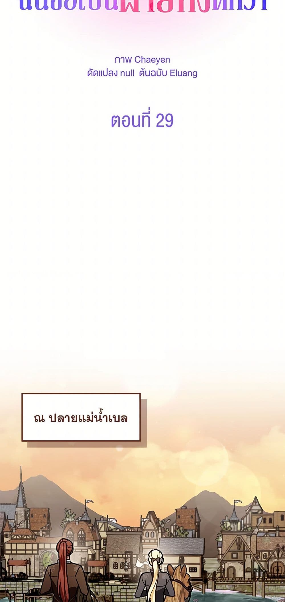 I'd Rather Abandon You Than Be Abandoned page 11
