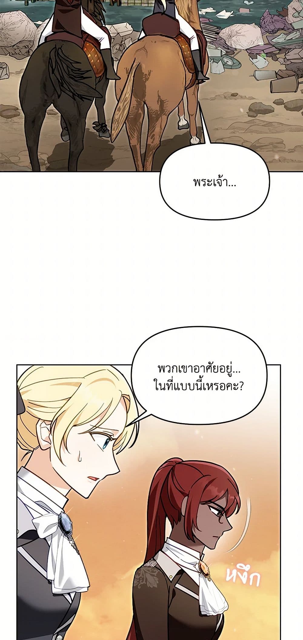 I'd Rather Abandon You Than Be Abandoned page 12