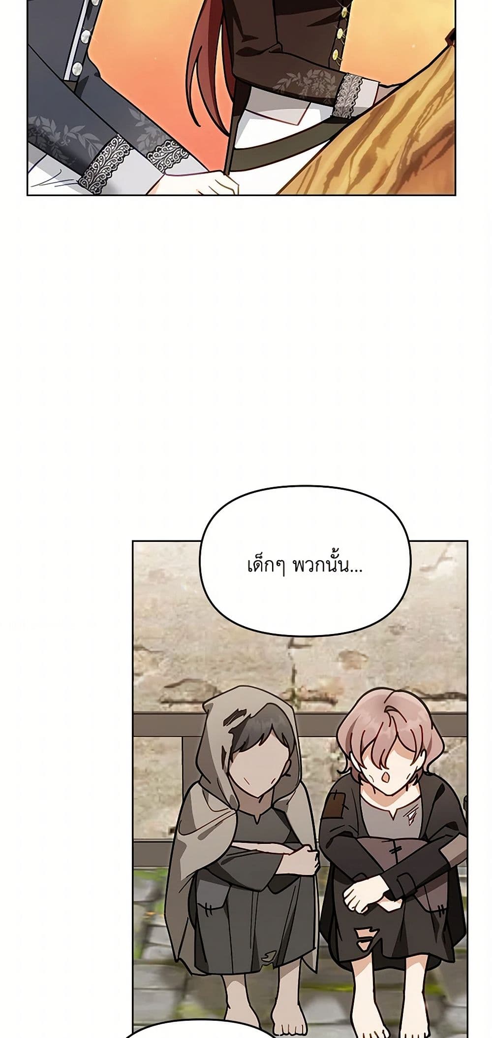 I'd Rather Abandon You Than Be Abandoned page 13