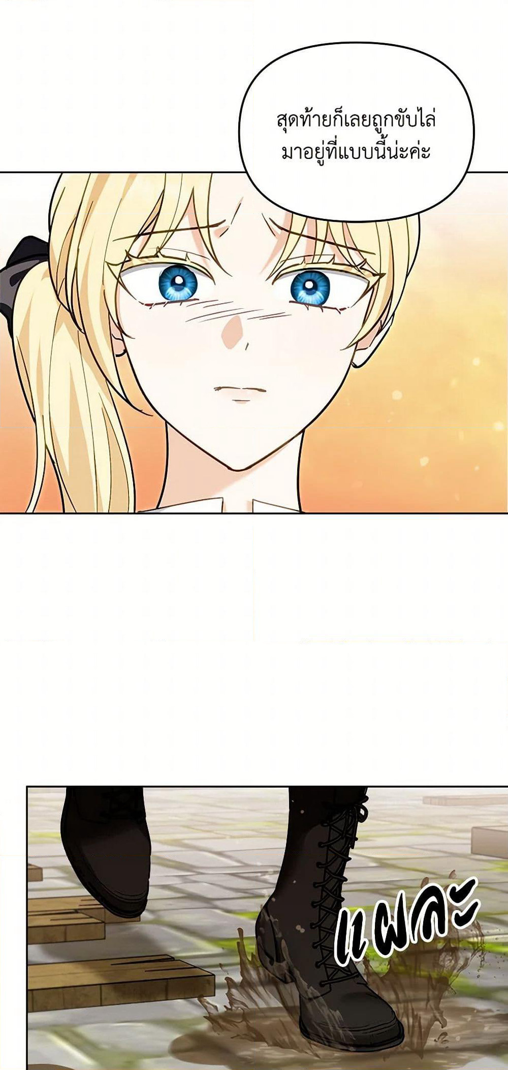 I'd Rather Abandon You Than Be Abandoned page 15