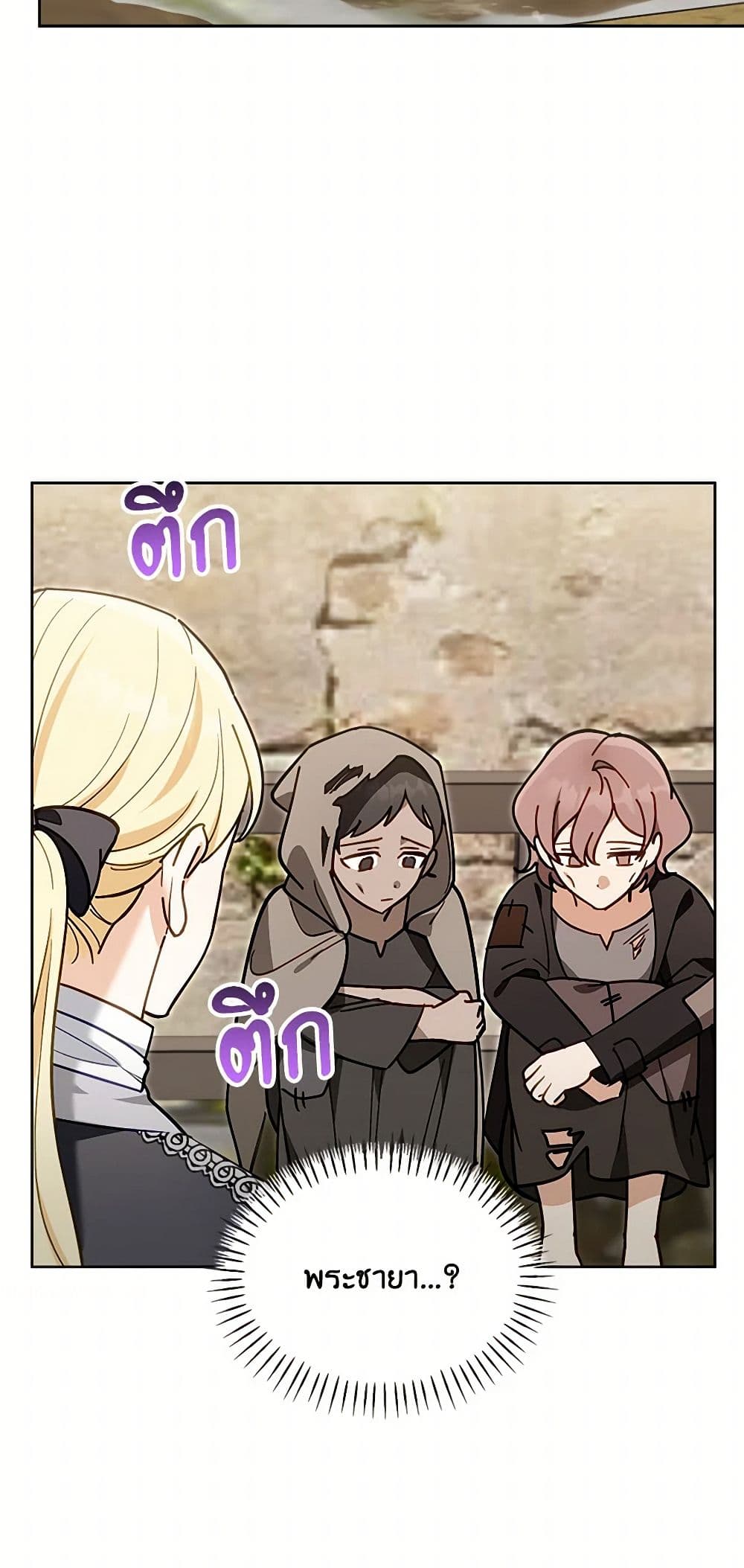 I'd Rather Abandon You Than Be Abandoned page 16