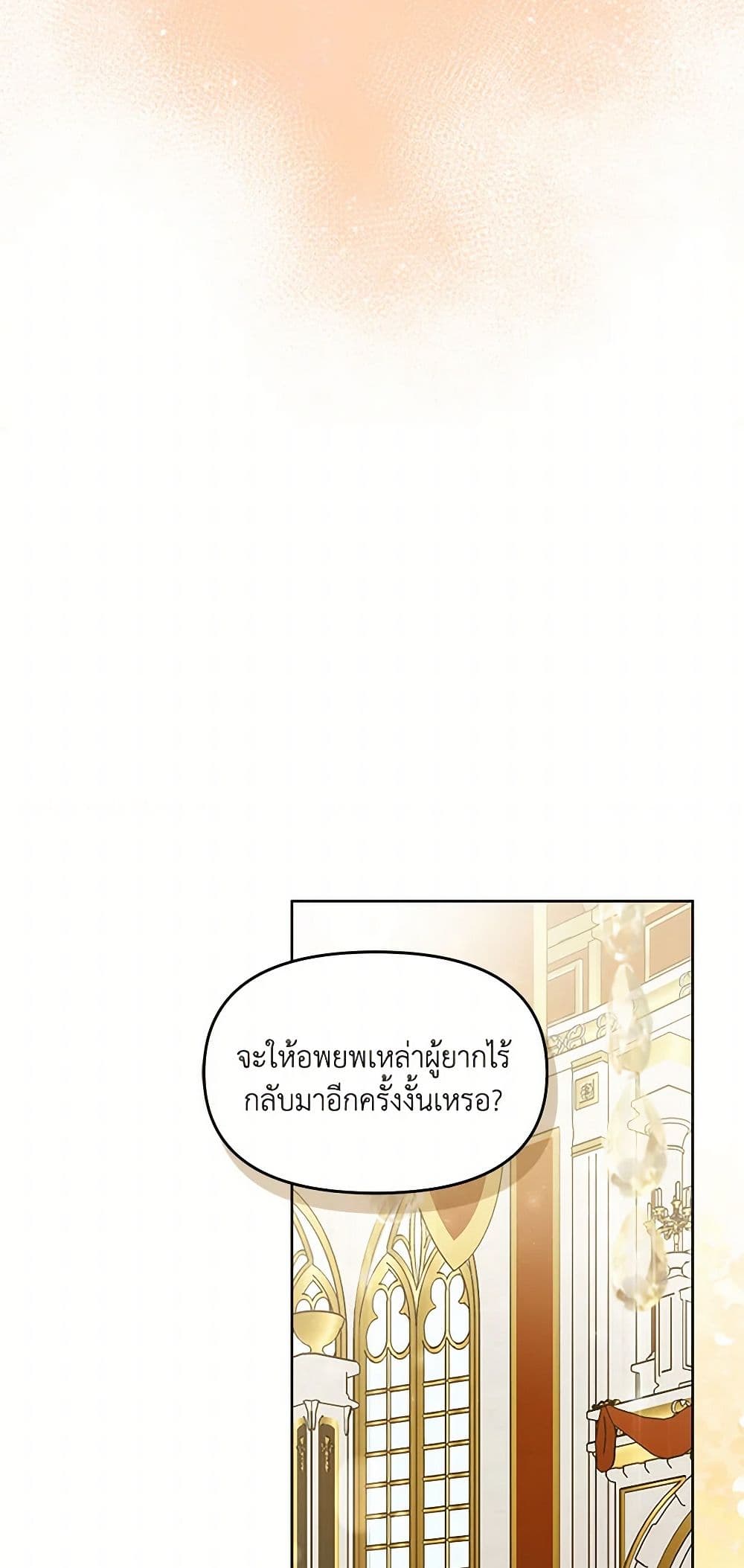 I'd Rather Abandon You Than Be Abandoned page 19