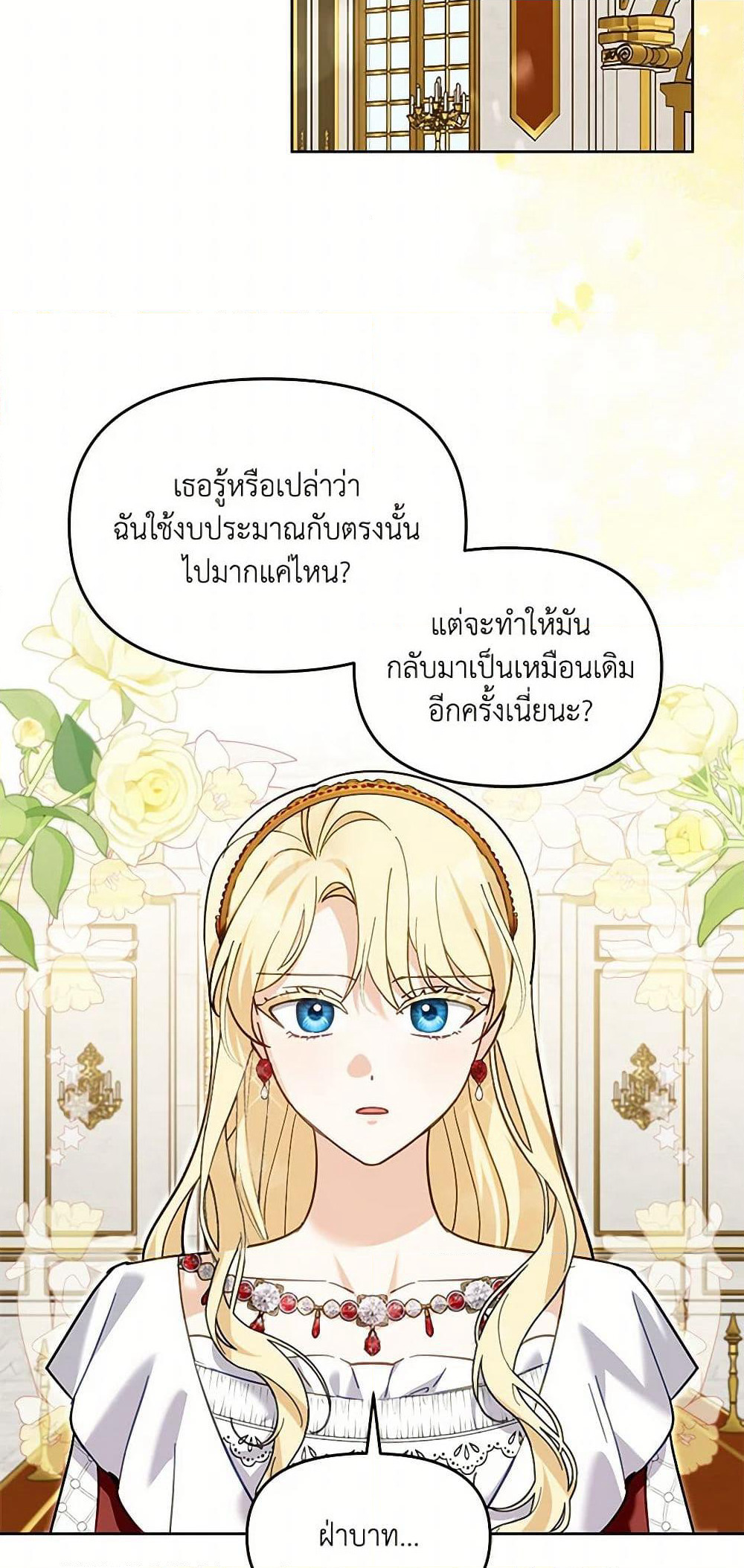 I'd Rather Abandon You Than Be Abandoned page 20
