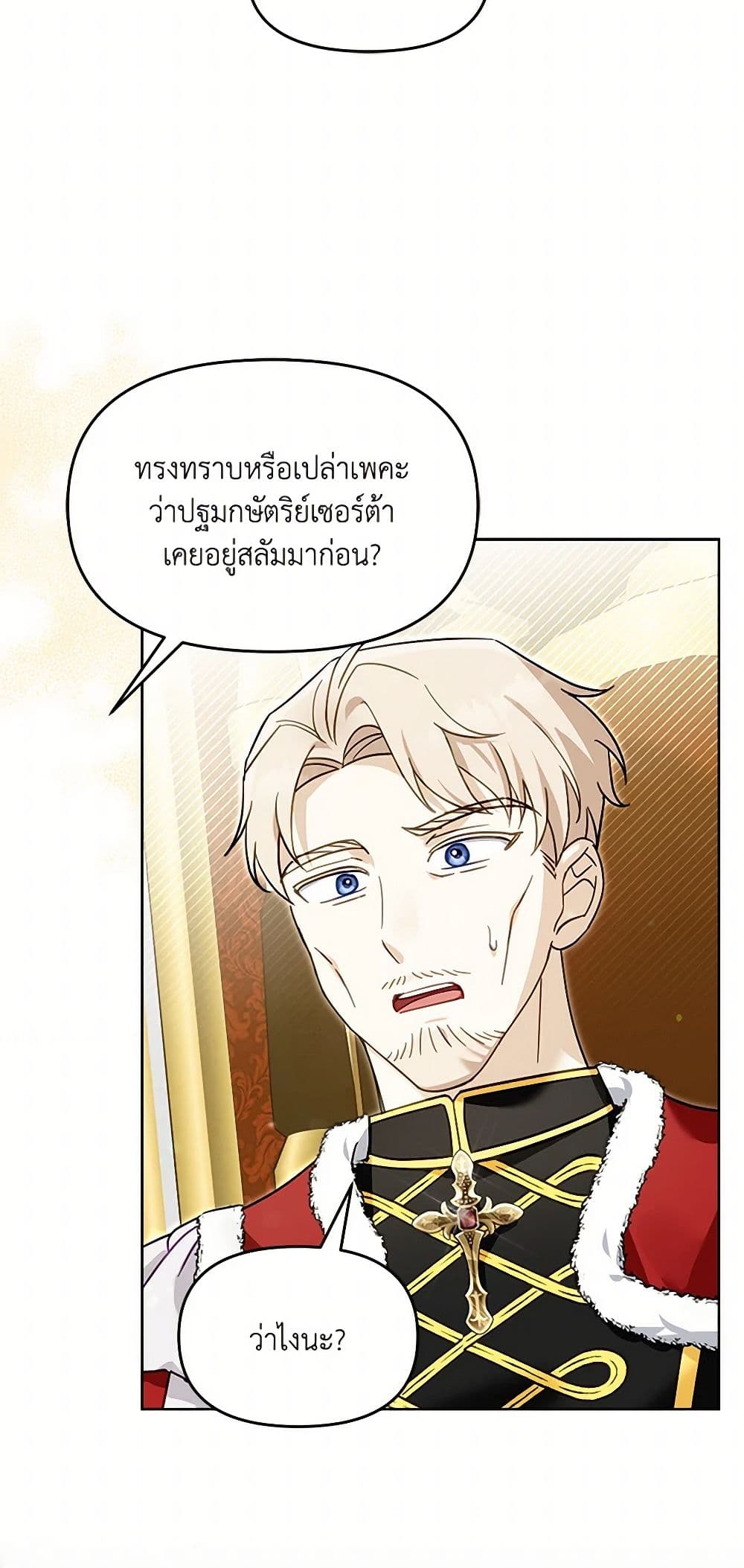 I'd Rather Abandon You Than Be Abandoned page 21