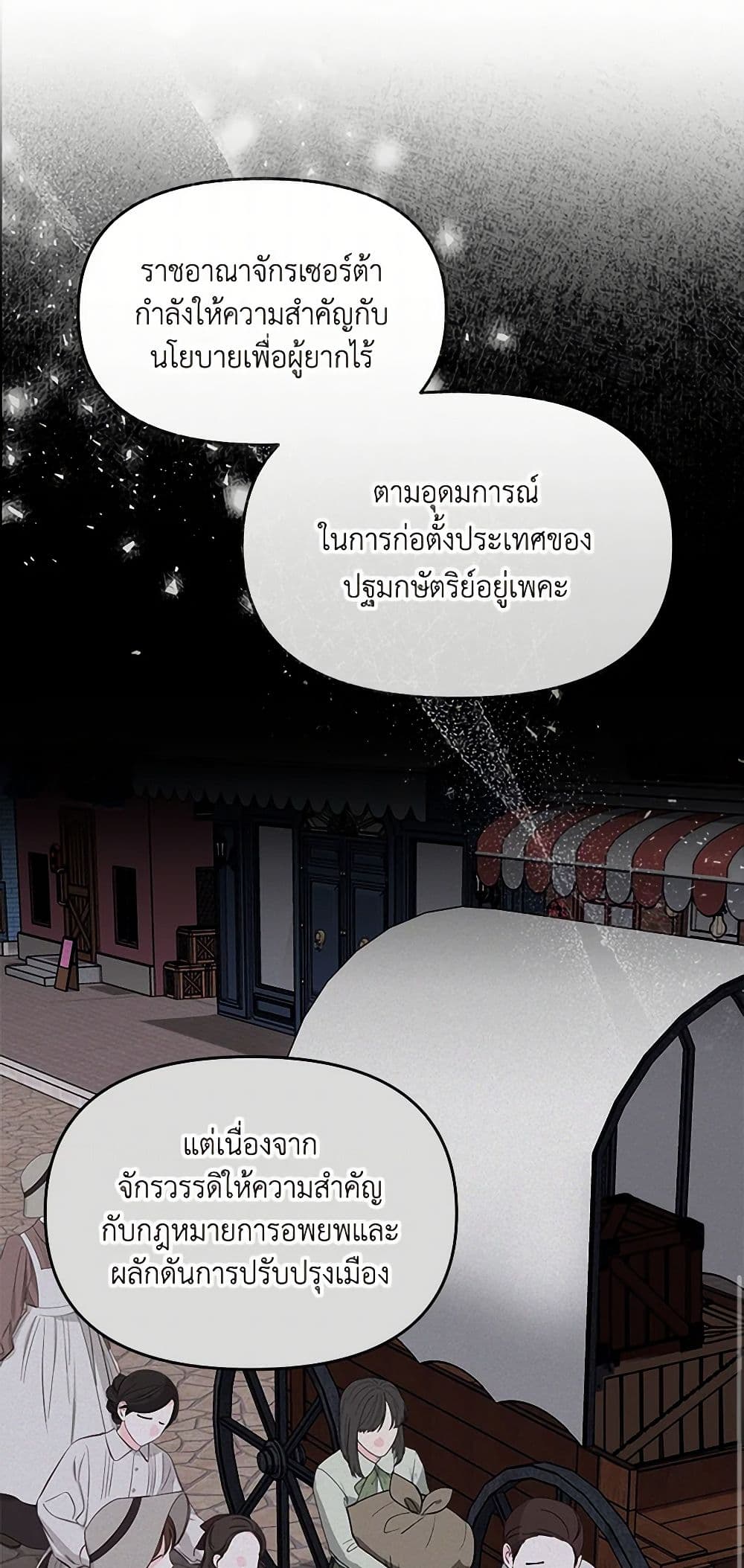 I'd Rather Abandon You Than Be Abandoned page 22