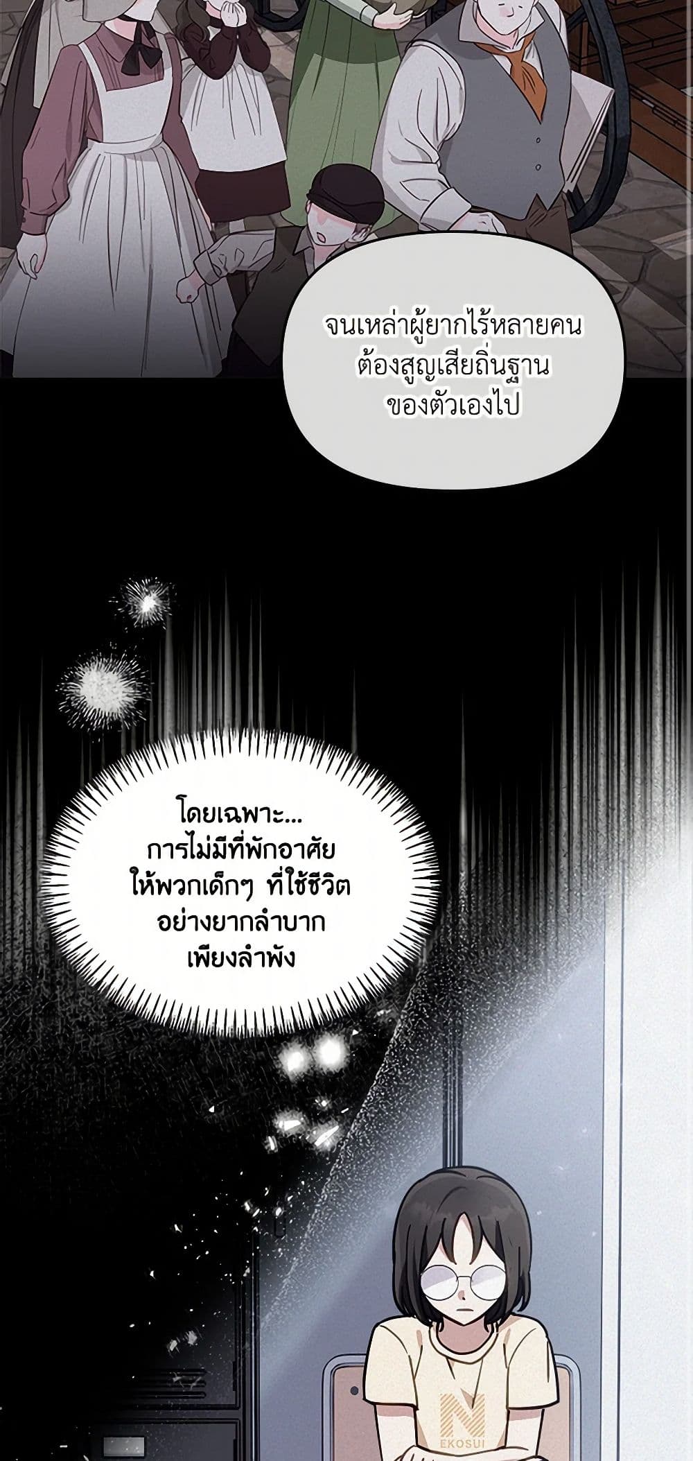 I'd Rather Abandon You Than Be Abandoned page 23